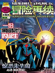 6789影视 一人之下·锈铁篇 动漫